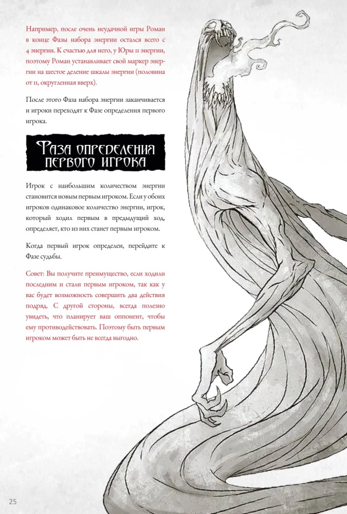 Настольная игра - Войны Ктулху. Дуэль. Вымирание