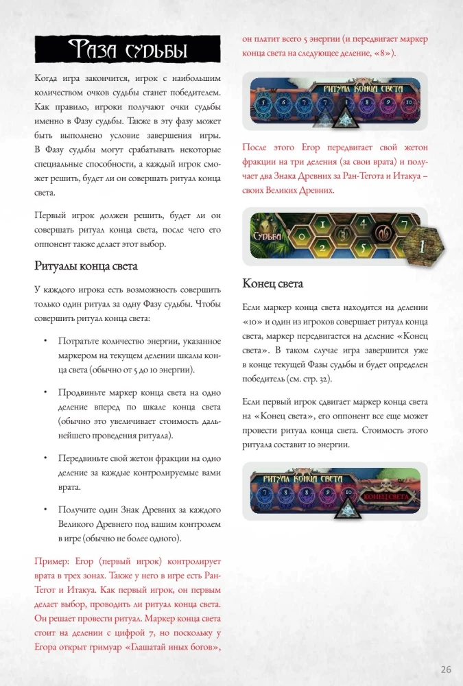 Настольная игра - Войны Ктулху. Дуэль. Вымирание