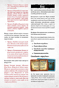 Настольная игра - Войны Ктулху. Дуэль. Вымирание