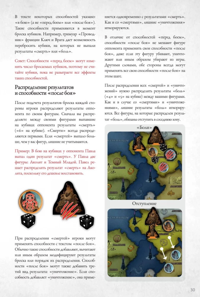 Настольная игра - Войны Ктулху. Дуэль. Вымирание