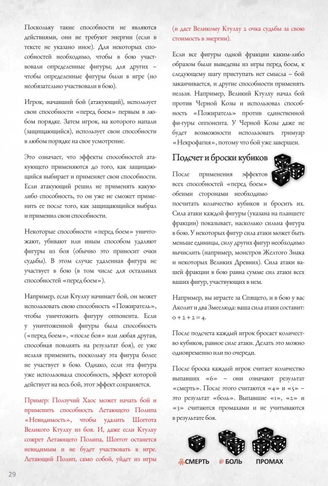 Настольная игра - Войны Ктулху. Дуэль. Вымирание