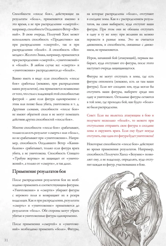 Настольная игра - Войны Ктулху. Дуэль. Вымирание