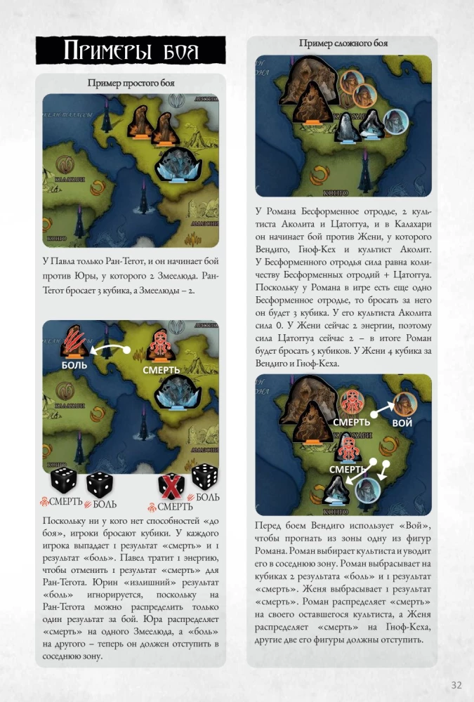 Настольная игра - Войны Ктулху. Дуэль. Вымирание