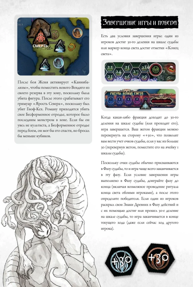 Настольная игра - Войны Ктулху. Дуэль. Вымирание