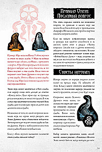 Настольная игра - Войны Ктулху. Дуэль. Вымирание