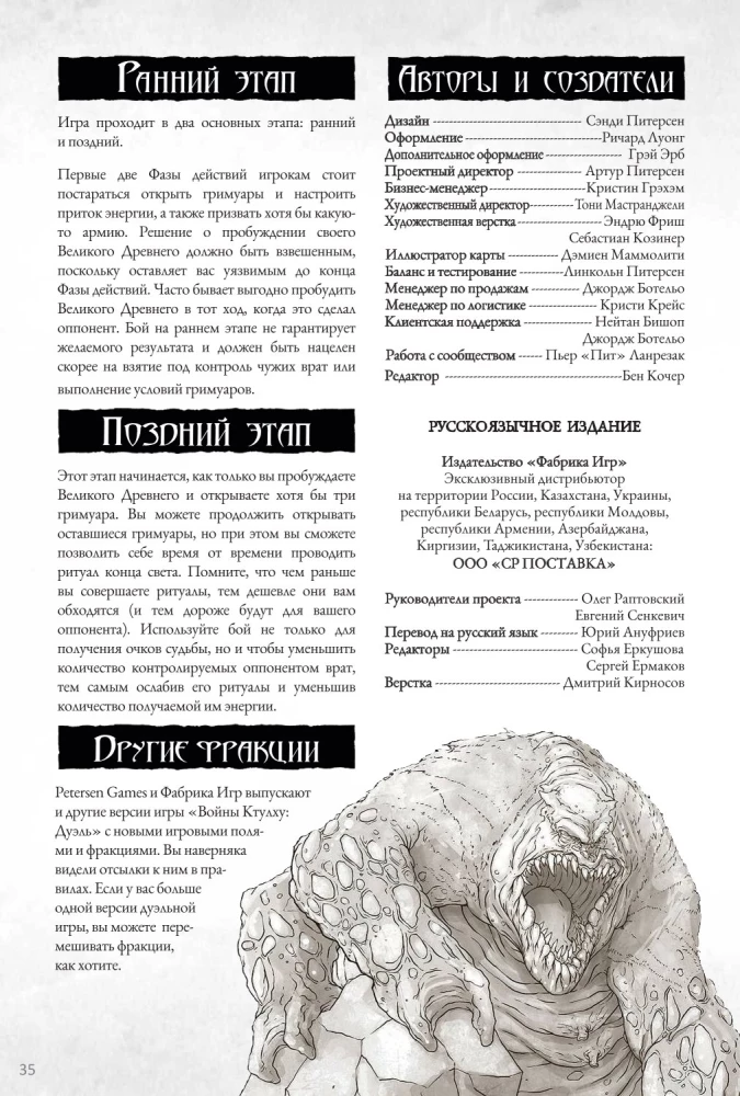 Настольная игра - Войны Ктулху. Дуэль. Вымирание