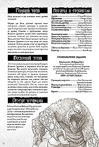 Настольная игра - Войны Ктулху. Дуэль. Вымирание