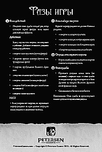 Настольная игра - Войны Ктулху. Дуэль. Вымирание