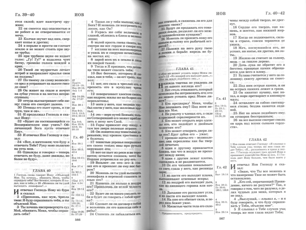 Biblia dużego formatu