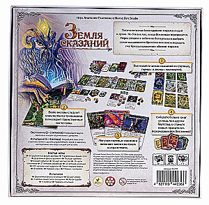 Gra planszowa - Ziemia opowieści