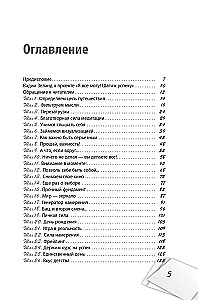Ma saan kõike! Sammud eduni. Traagimise praktika. 52 sammu