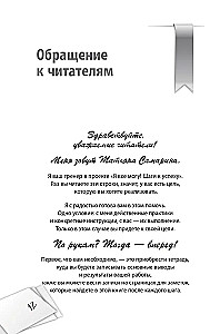 Ma saan kõike! Sammud eduni. Traagimise praktika. 52 sammu