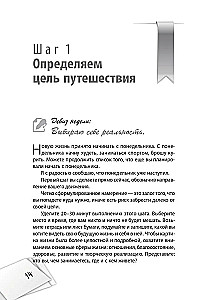 Ma saan kõike! Sammud eduni. Traagimise praktika. 52 sammu