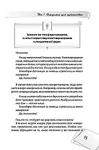 Ma saan kõike! Sammud eduni. Traagimise praktika. 52 sammu