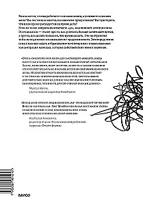 Essentsialism. Tee lihtsuse juurde