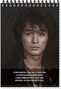 Блокнот А6 -  ЦОЙ. КИНО №9, 60 листов, клетка