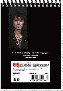 Блокнот А6 -  ЦОЙ. КИНО №9, 60 листов, клетка