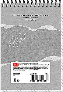 Блокнот А6 - ЦОЙ КИНО №11, 60 листов, клетка
