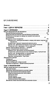 Arteterapia w pracy z dziećmi