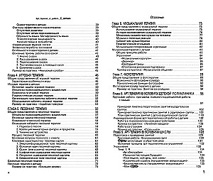 Arteterapia w pracy z dziećmi