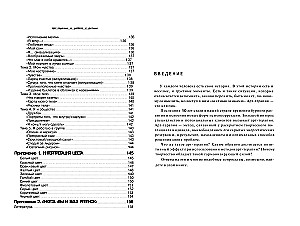 Arteterapia w pracy z dziećmi