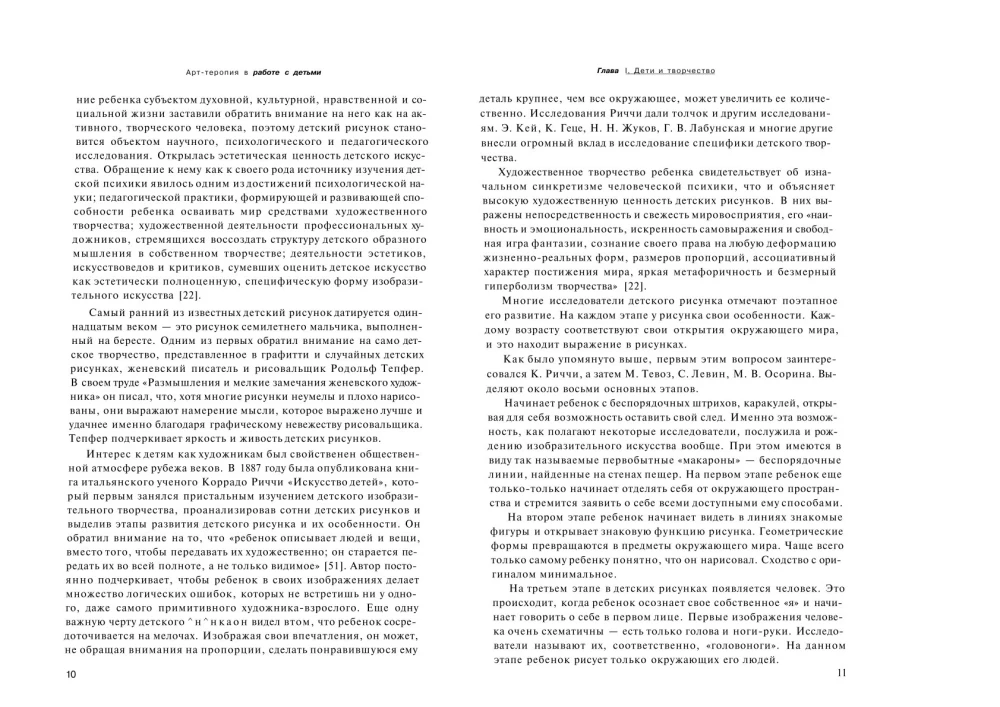 Arteterapia w pracy z dziećmi