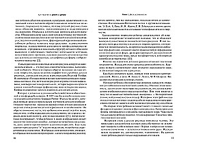 Arteterapia w pracy z dziećmi