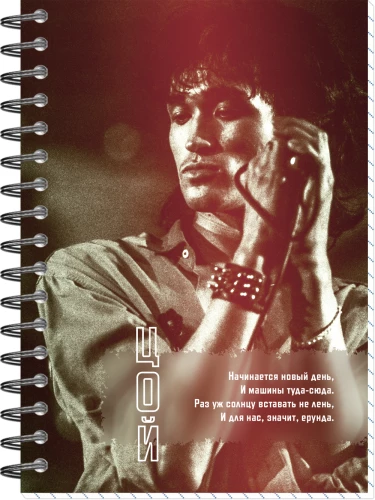 Блокнот А6  - ЦОЙ КИНО №13, 60 листов, клетка
