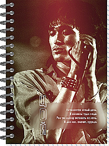 Блокнот А6  - ЦОЙ КИНО №13, 60 листов, клетка