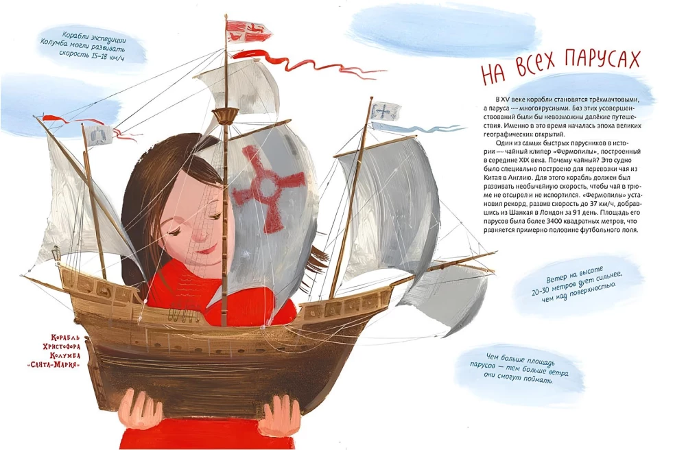 Ūdens. Vējš. 2 grāmatas vienā