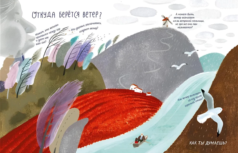 Ūdens. Vējš. 2 grāmatas vienā