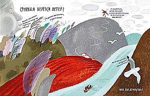 Ūdens. Vējš. 2 grāmatas vienā