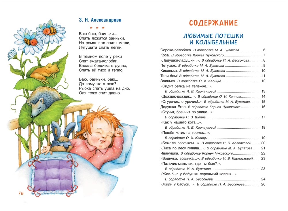 Rhymes and Poems for Little Ones