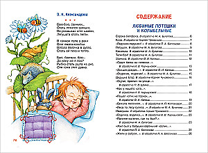 Rhymes and Poems for Little Ones