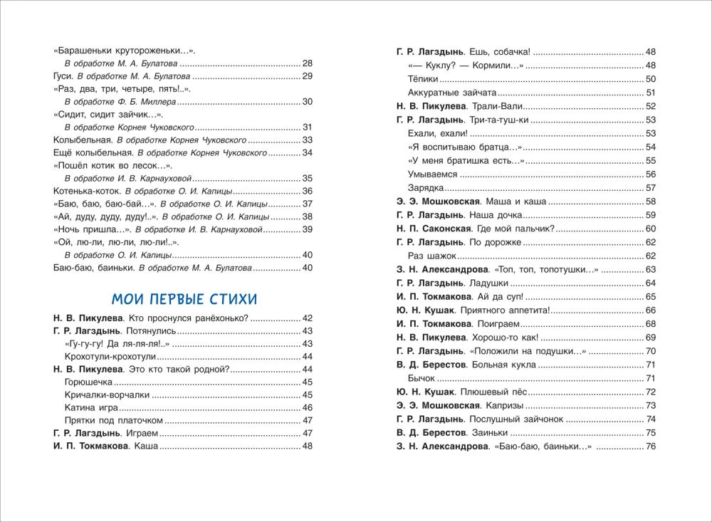 Rhymes and Poems for Little Ones