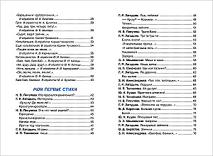 Rhymes and Poems for Little Ones