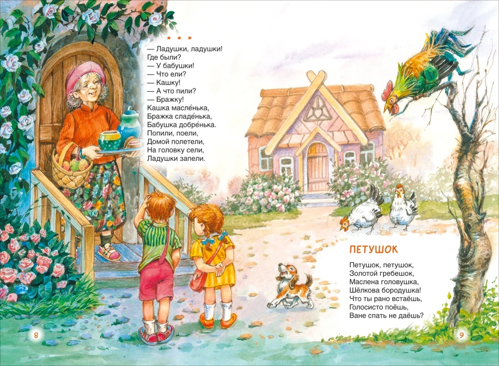 Rhymes and Poems for Little Ones