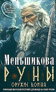 Runy — broń wojownika. Unikalne narzędzie magiczne do osiągania nowego poziomu