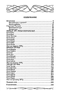 Runy — broń wojownika. Unikalne narzędzie magiczne do osiągania nowego poziomu