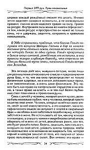 Runy — broń wojownika. Unikalne narzędzie magiczne do osiągania nowego poziomu