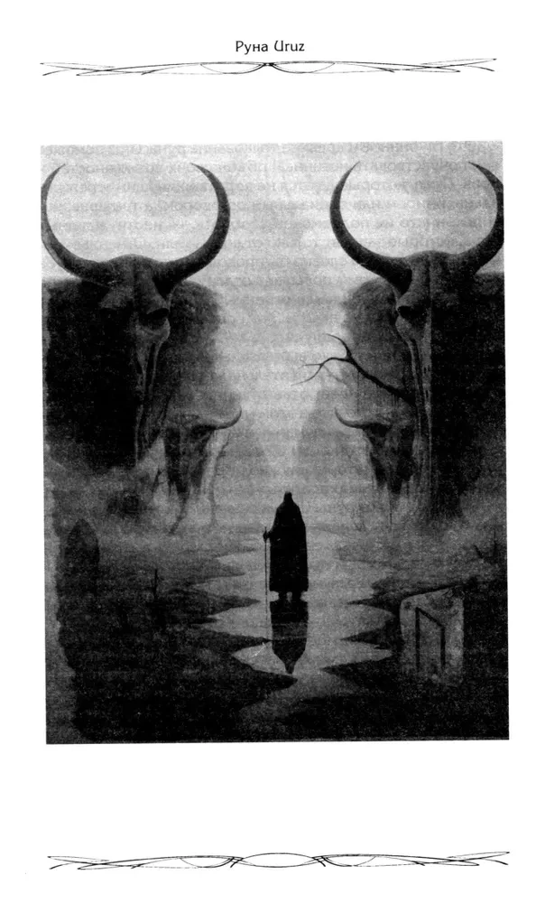 Runy — broń wojownika. Unikalne narzędzie magiczne do osiągania nowego poziomu