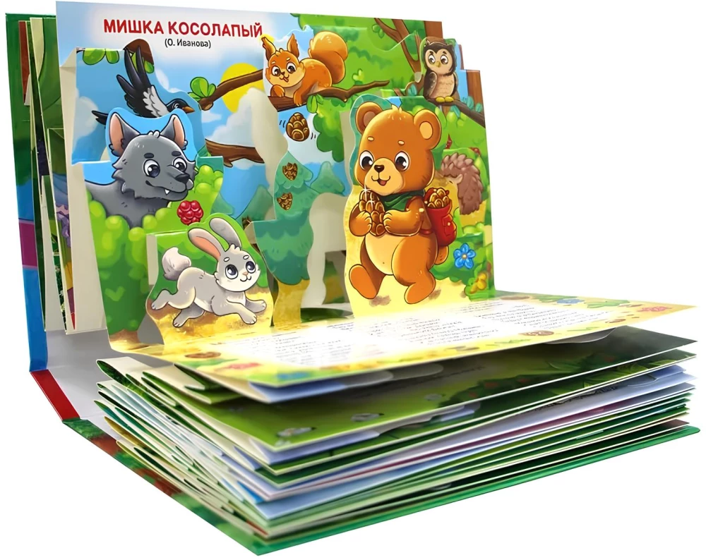 For Toddlers: Tales, Poems, Funny Verses