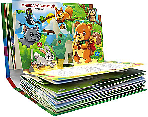 For Toddlers: Tales, Poems, Funny Verses