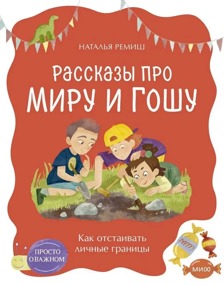 Jak bronić osobistych granic