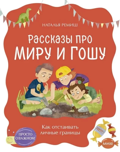 Jak bronić osobistych granic