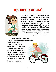 Jak bronić osobistych granic