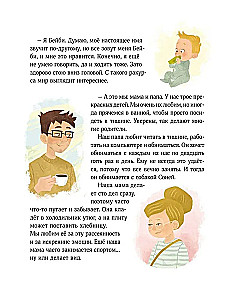 Jak bronić osobistych granic