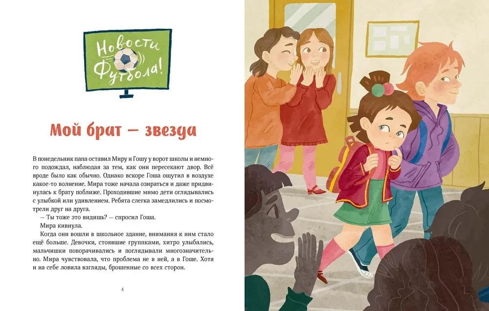 Jak bronić osobistych granic