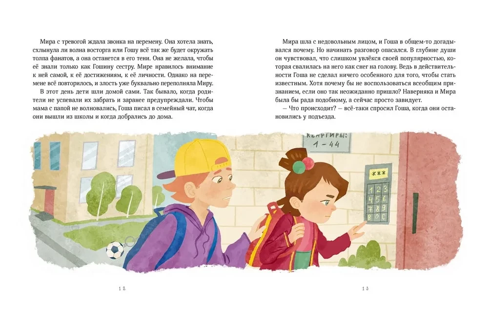 Jak bronić osobistych granic