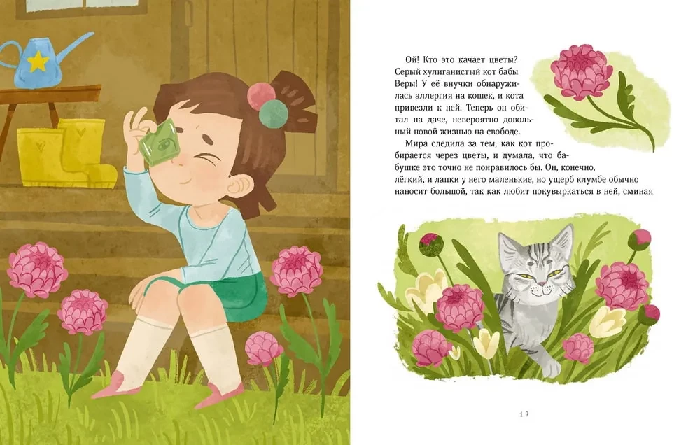 Jak bronić osobistych granic